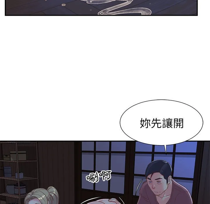 天真姊妹花 - 第12章 - page 5