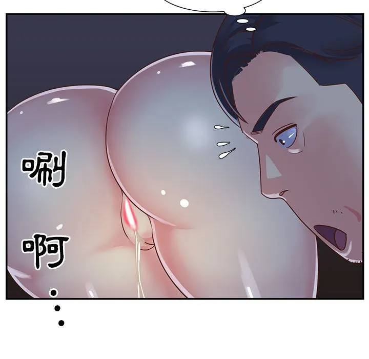 天真姊妹花 - 第12章 - page 7