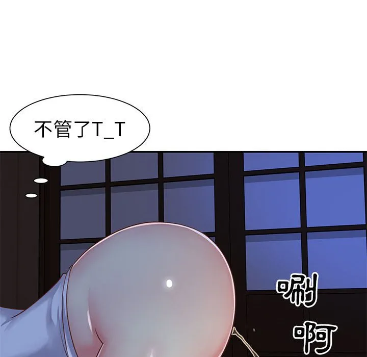 天真姊妹花 - 第12章 - page 8