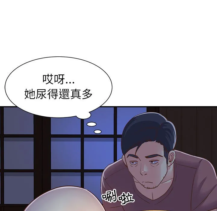 天真姊妹花 - 第12章 - page 15