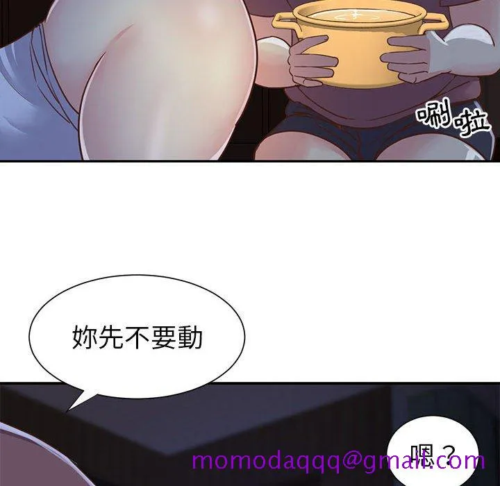 天真姊妹花 - 第12章 - page 16