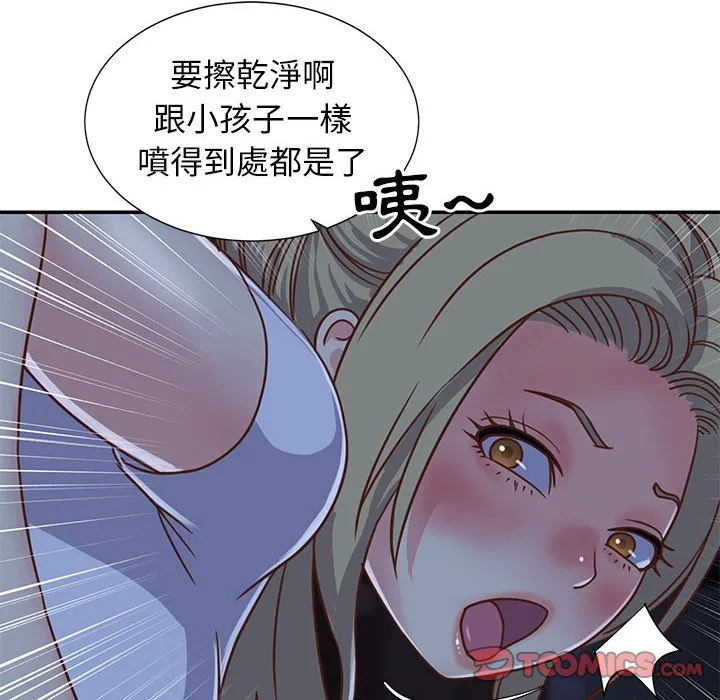 天真姊妹花 - 第12章 - page 18