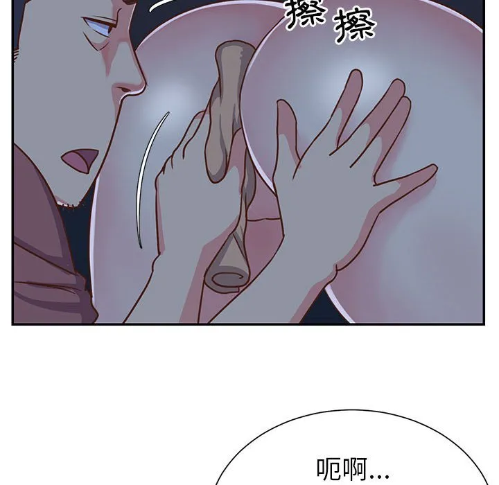 天真姊妹花 - 第12章 - page 20