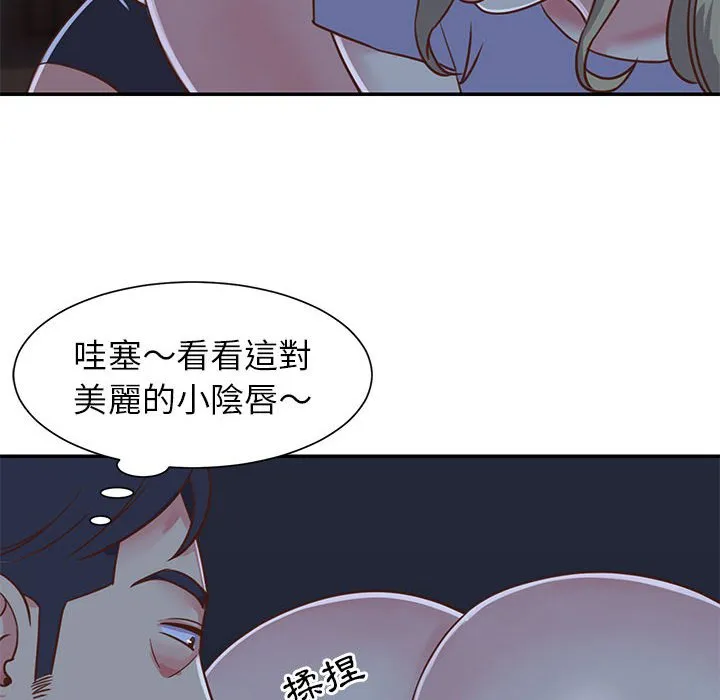 天真姊妹花 - 第12章 - page 22