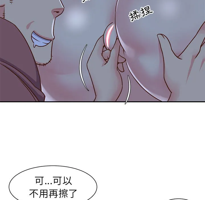 天真姊妹花 - 第12章 - page 23
