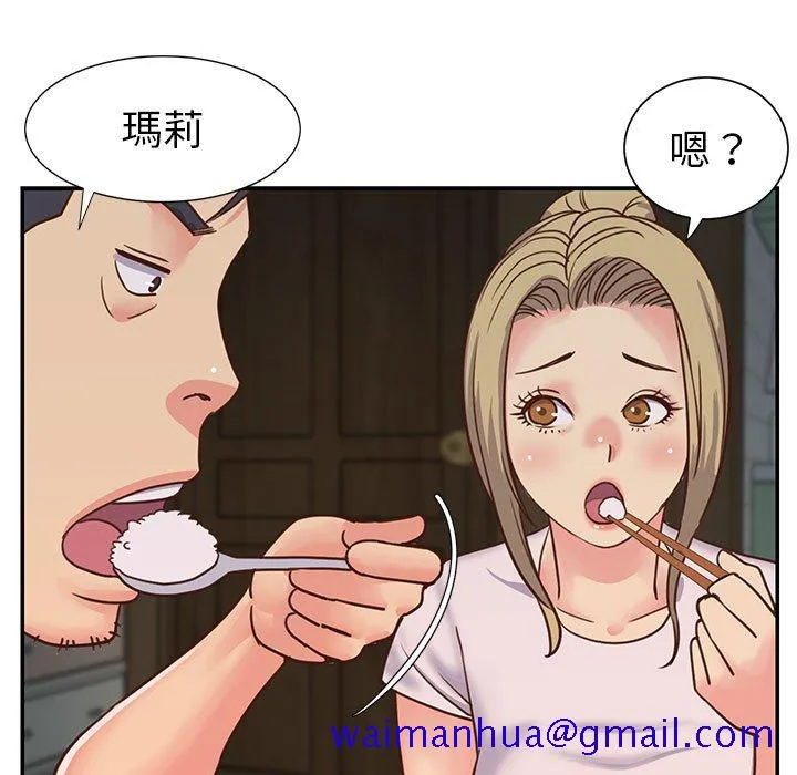 天真姊妹花 - 第12章 - page 31