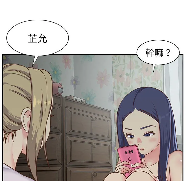 天真姊妹花 - 第12章 - page 38