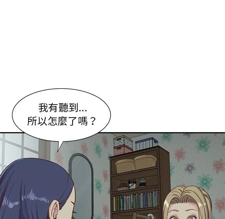 天真姊妹花 - 第12章 - page 42