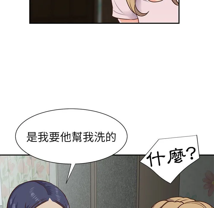 天真姊妹花 - 第12章 - page 52