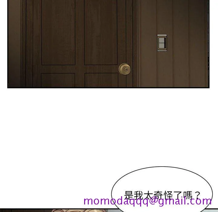 天真姊妹花 - 第12章 - page 56