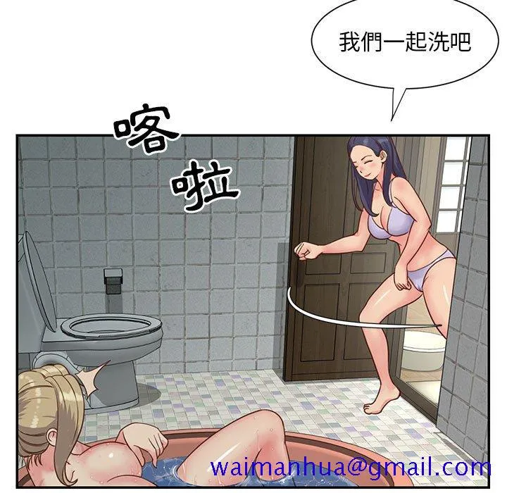 天真姊妹花 - 第12章 - page 61