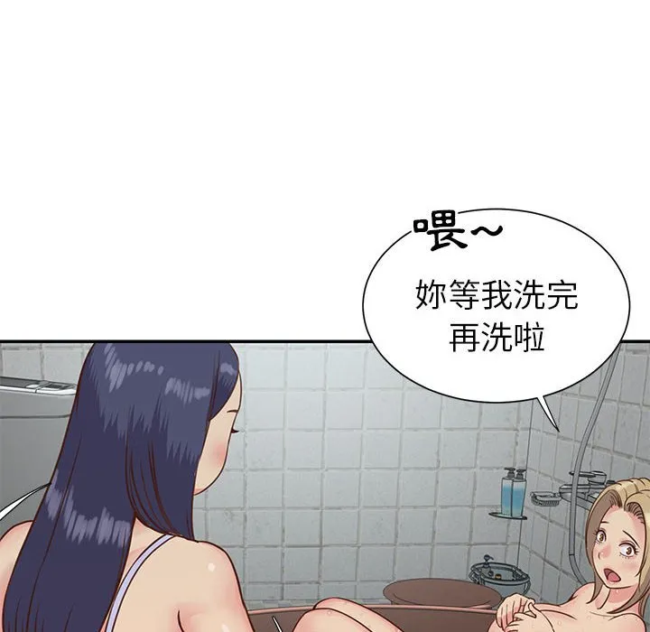 天真姊妹花 - 第12章 - page 62