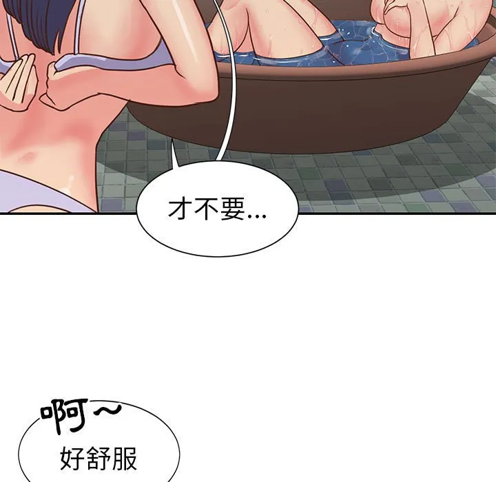 天真姊妹花 - 第12章 - page 63