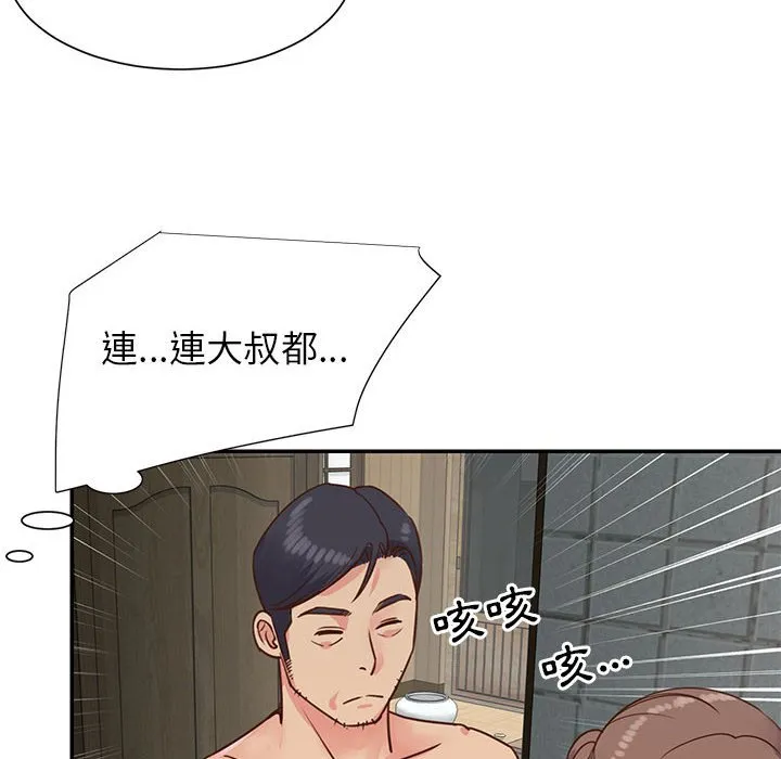 天真姊妹花 - 第12章 - page 68
