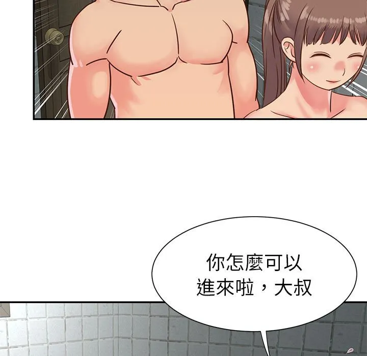 天真姊妹花 - 第12章 - page 69