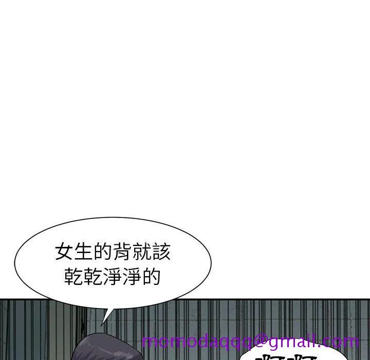天真姊妹花 - 第12章 - page 76
