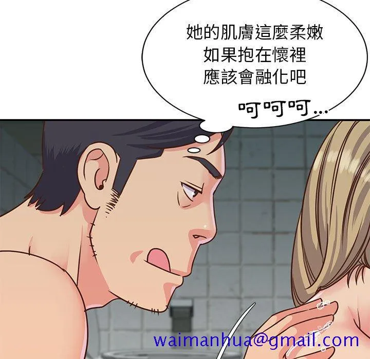天真姊妹花 - 第12章 - page 81