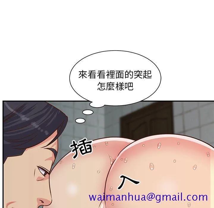 天真姊妹花 - 第12章 - page 91