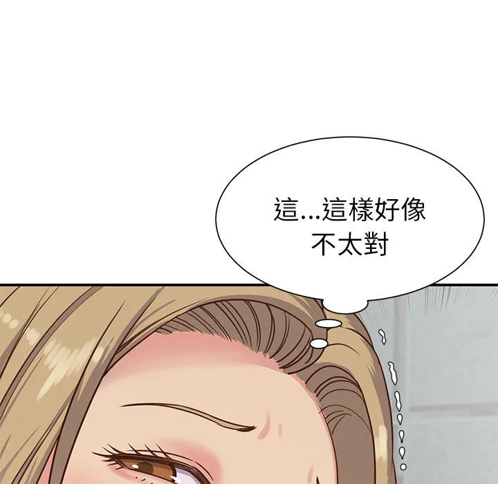 天真姊妹花 - 第12章 - page 95