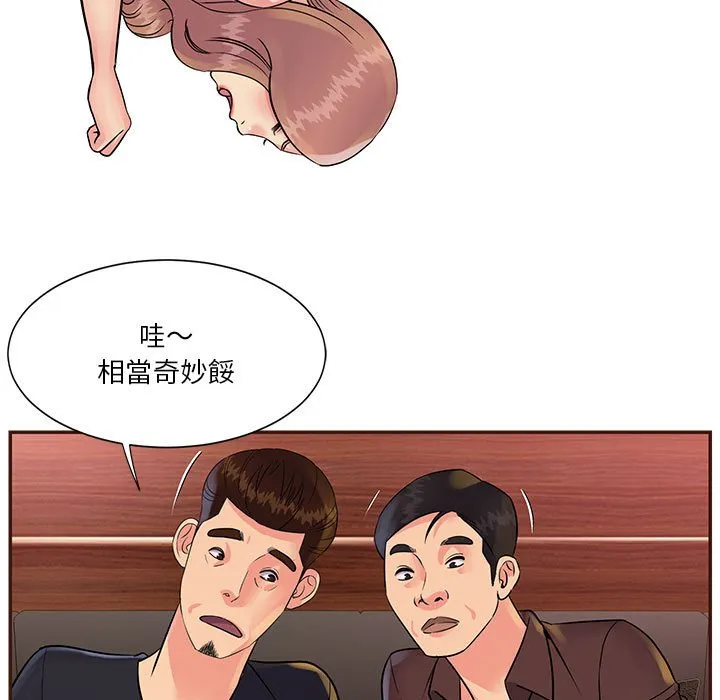 天真姊妹花 - 第31章 - page 7