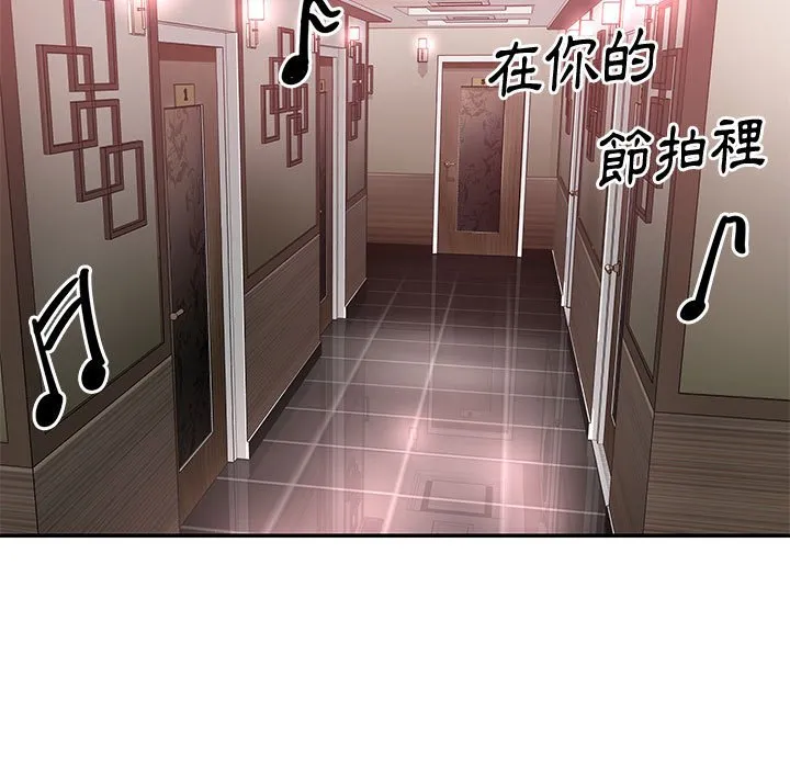 天真姊妹花 - 第31章 - page 17