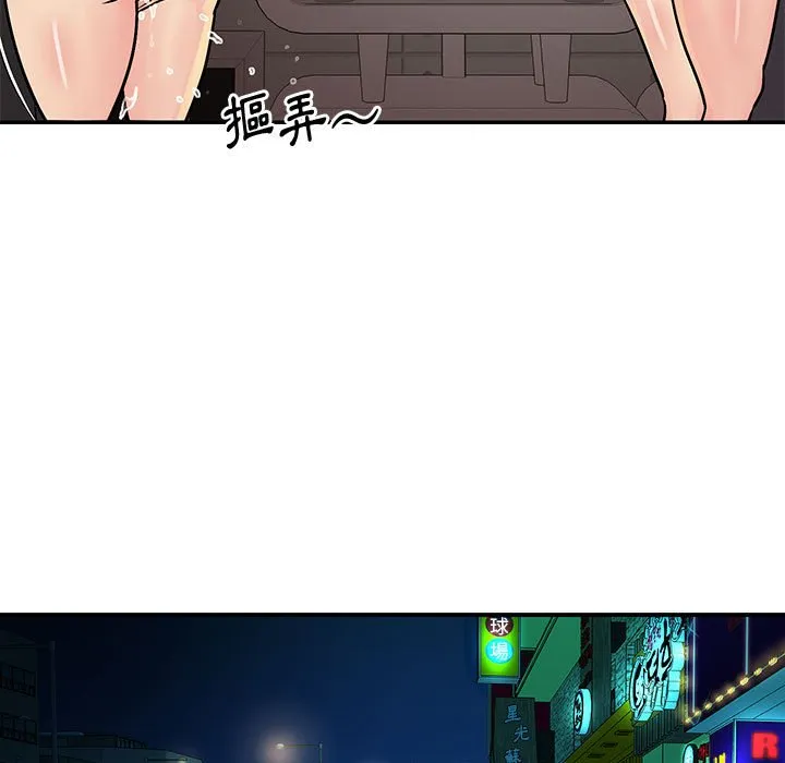 天真姊妹花 - 第31章 - page 19