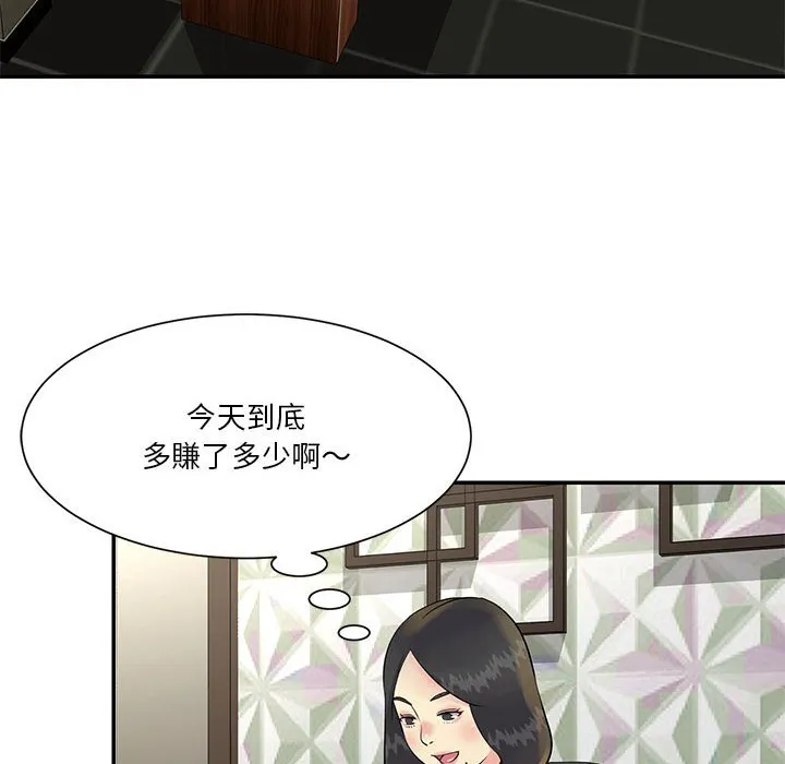 天真姊妹花 - 第31章 - page 22
