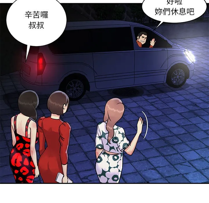 天真姊妹花 - 第31章 - page 27