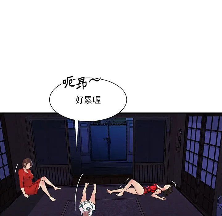 天真姊妹花 - 第31章 - page 28
