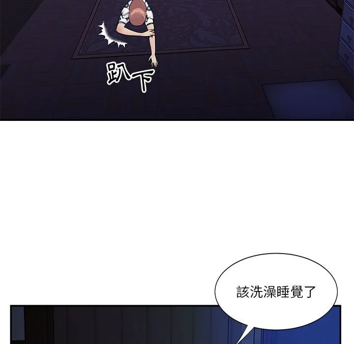天真姊妹花 - 第31章 - page 29