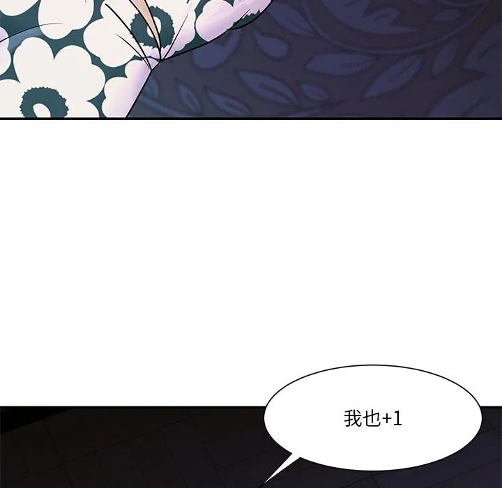 天真姊妹花 - 第31章 - page 32