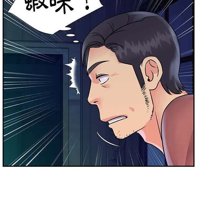 天真姊妹花 - 第31章 - page 37