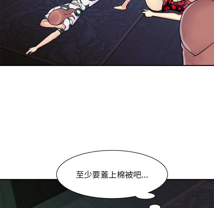 天真姊妹花 - 第31章 - page 39