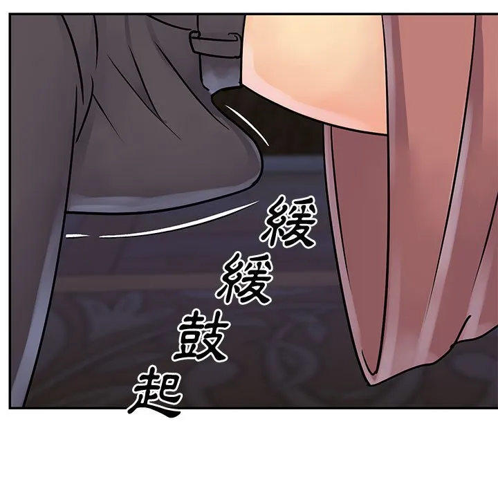天真姊妹花 - 第31章 - page 47