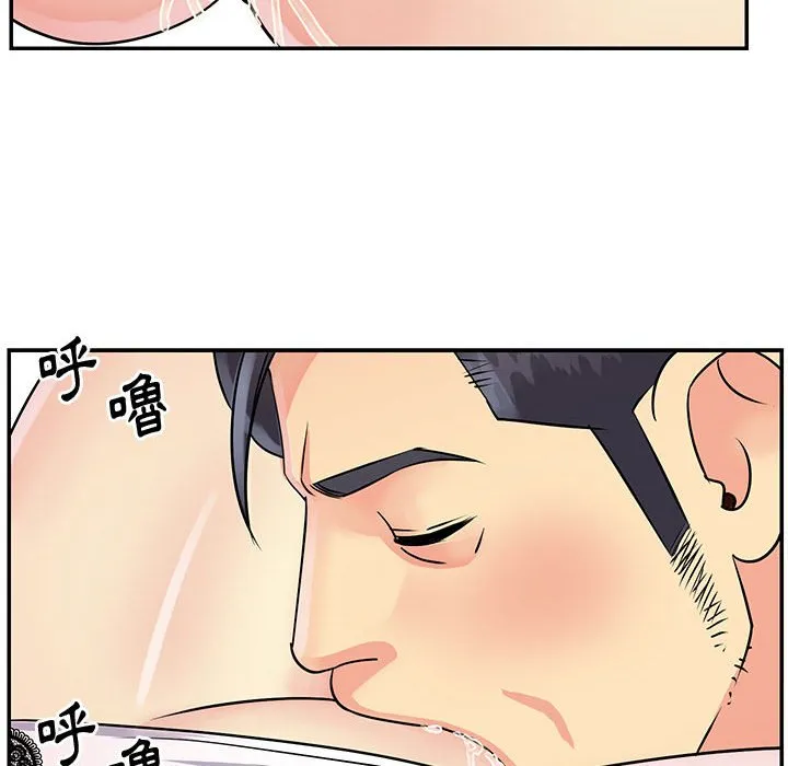天真姊妹花 - 第31章 - page 52