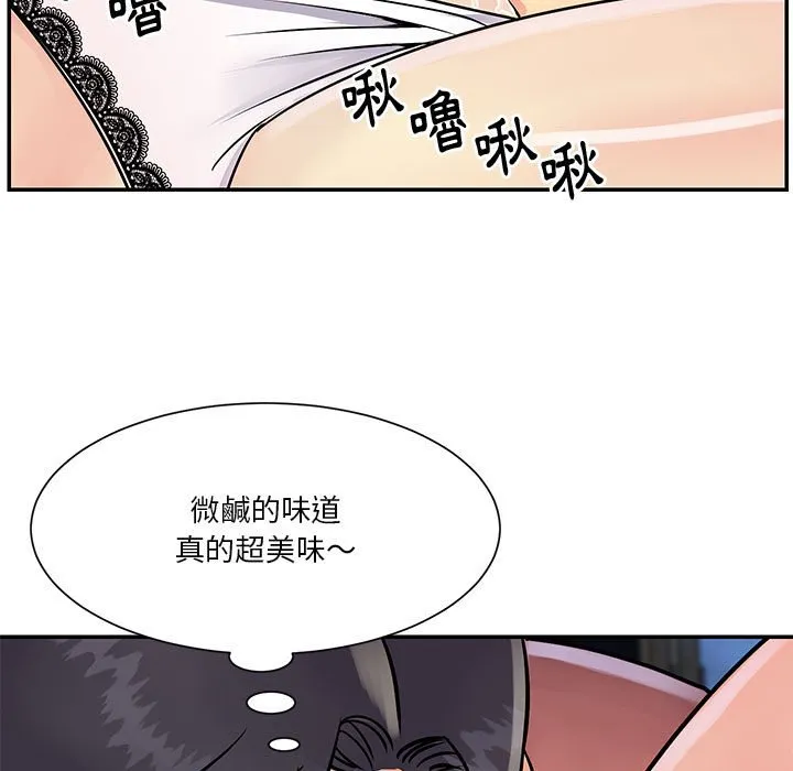 天真姊妹花 - 第31章 - page 53