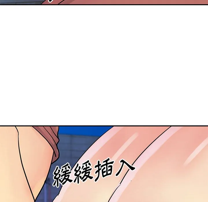 天真姊妹花 - 第31章 - page 62