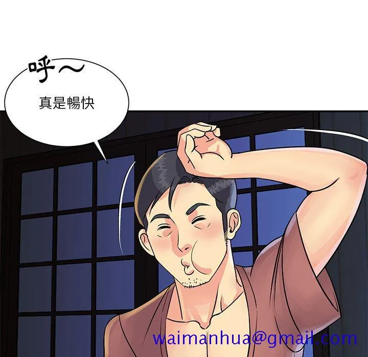 天真姊妹花 - 第31章 - page 71