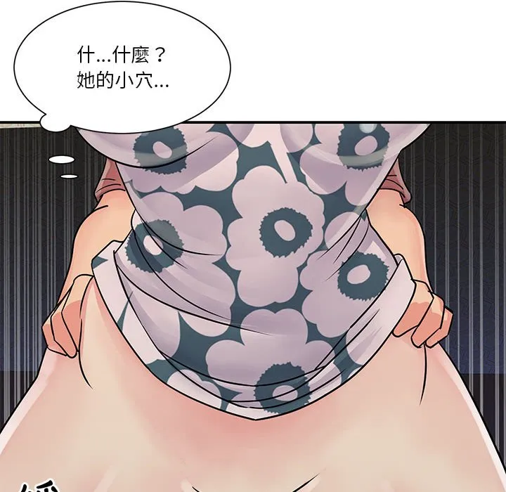 天真姊妹花 - 第31章 - page 88