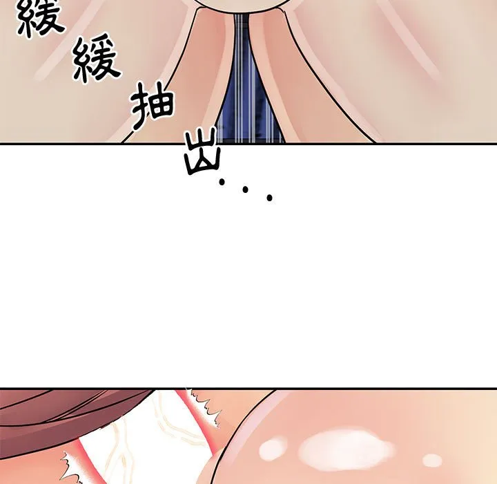 天真姊妹花 - 第31章 - page 89