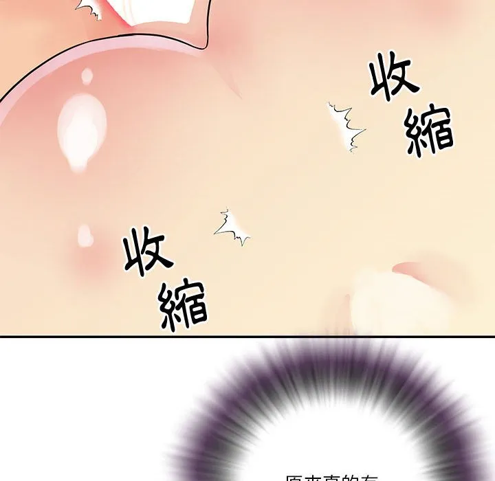 天真姊妹花 - 第31章 - page 90