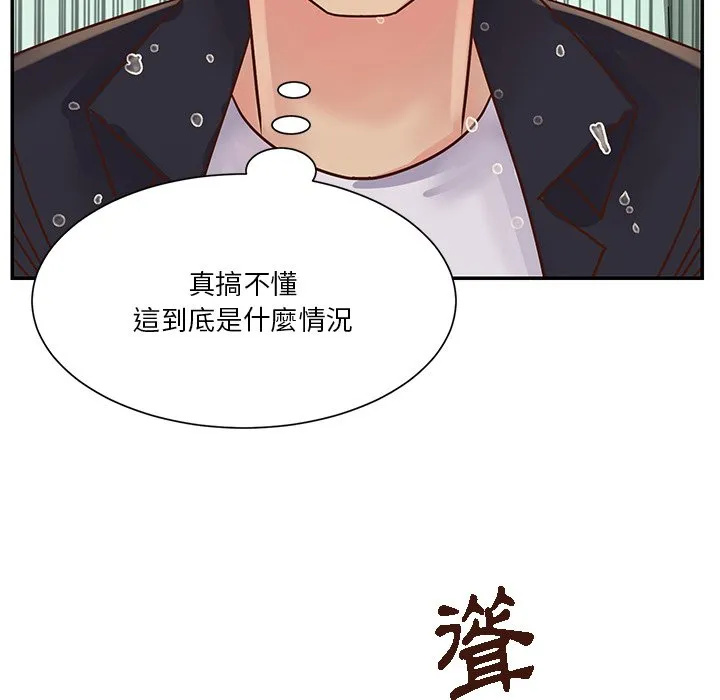 天真姊妹花 - 第34章 - page 13