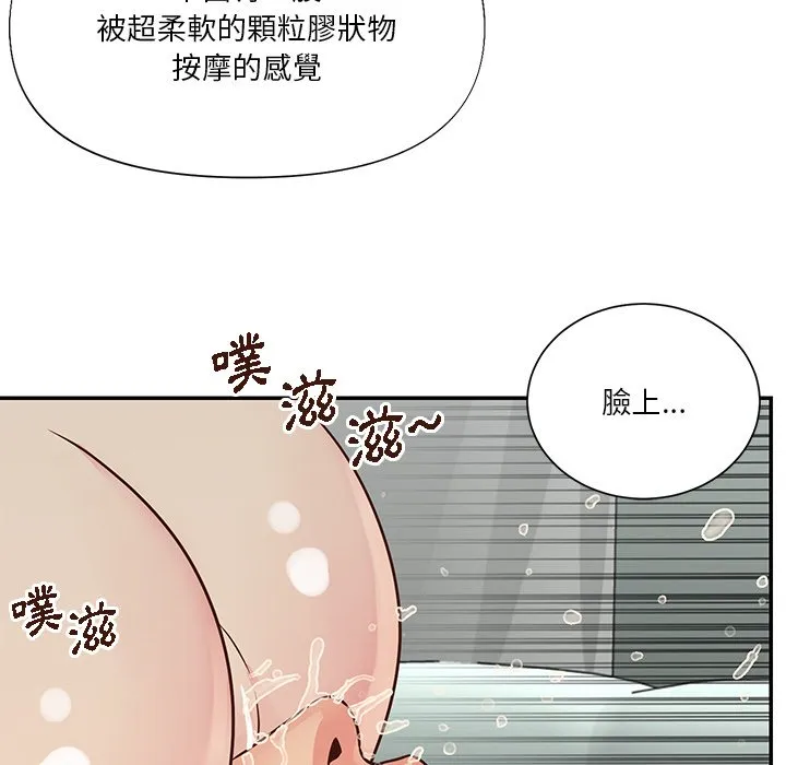 天真姊妹花 - 第34章 - page 15