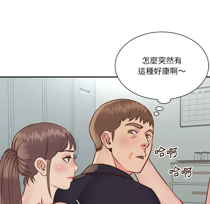 天真姊妹花 - 第34章 - page 35