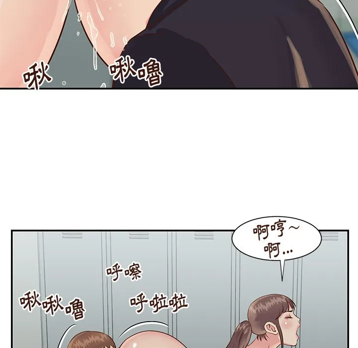 天真姊妹花 - 第34章 - page 49