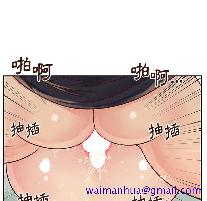 天真姊妹花 - 第34章 - page 51