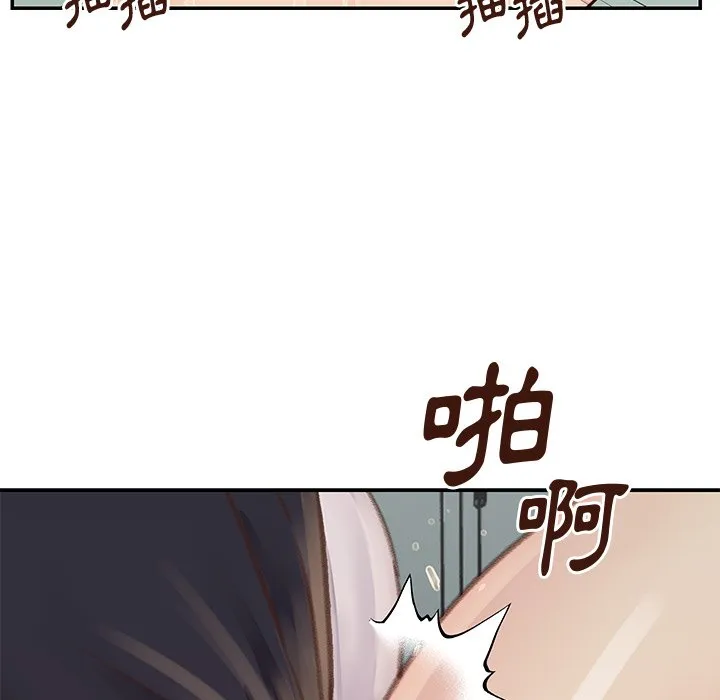 天真姊妹花 - 第34章 - page 52