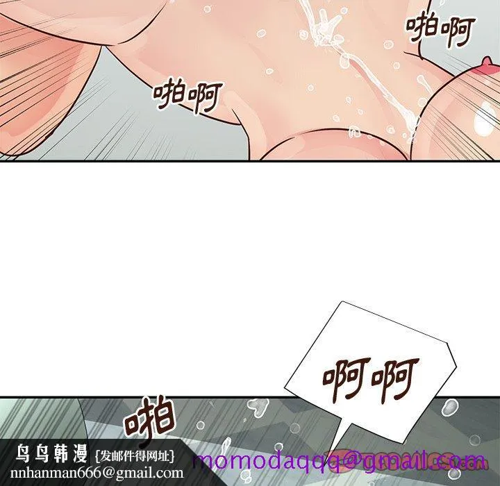 天真姊妹花 - 第34章 - page 56
