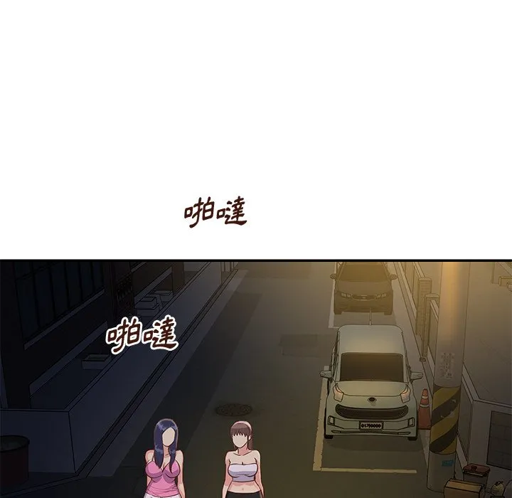 天真姊妹花 - 第34章 - page 65