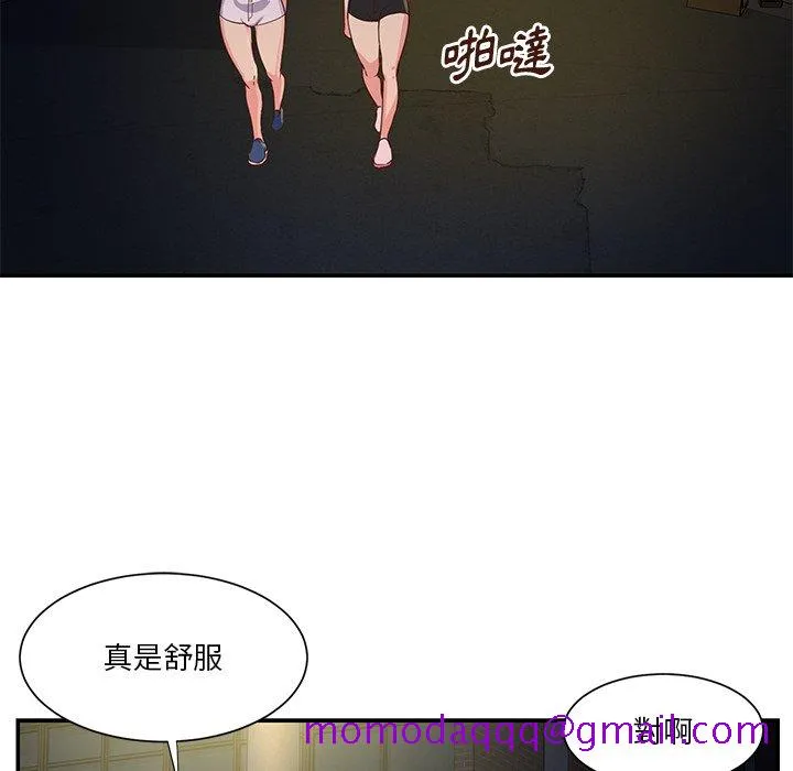 天真姊妹花 - 第34章 - page 66